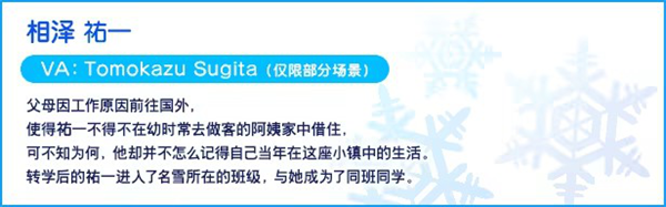 雪之少女kanon