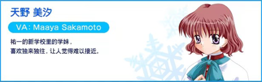 雪之少女kanon