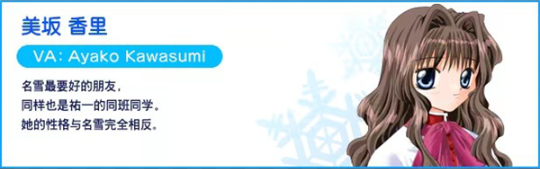 雪之少女kanon