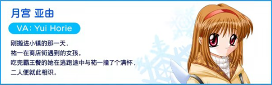 雪之少女kanon