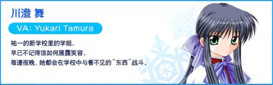 雪之少女kanon