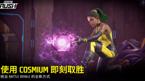 primerush截图2