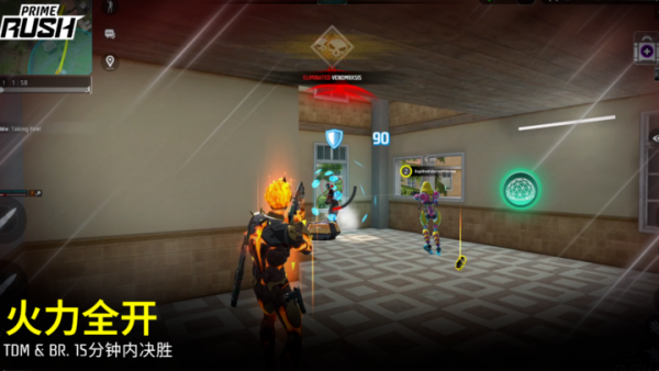 primerush截图3