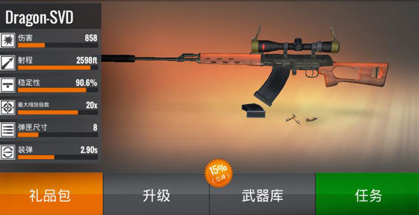 狙击行动枪战