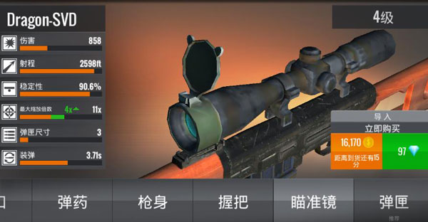 狙击行动枪战