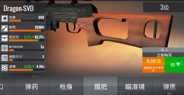 狙击行动枪战