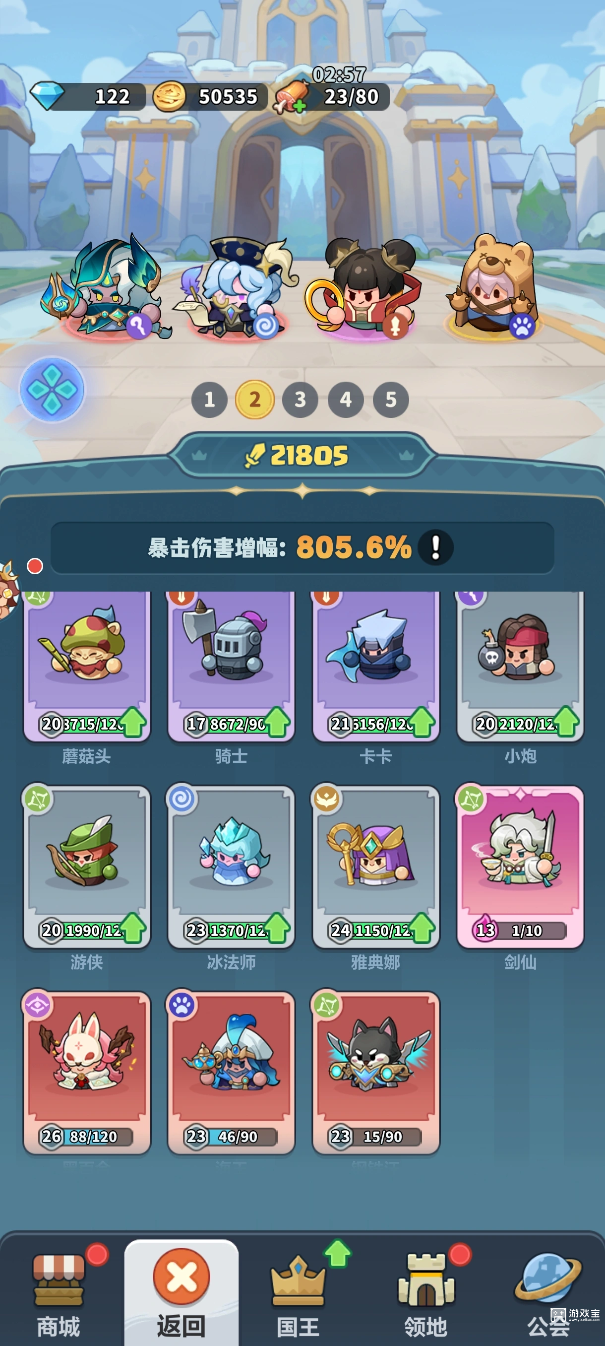 永远的蔚蓝星球怎么合成想要的英雄呢