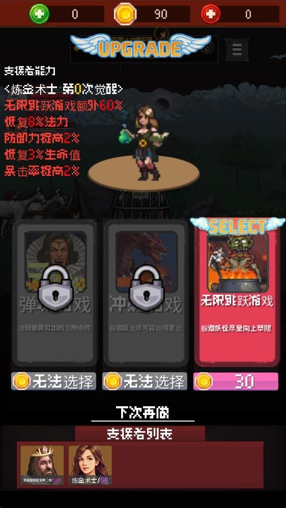 魅魔杀手中文版截图1