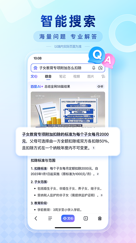 搜有app