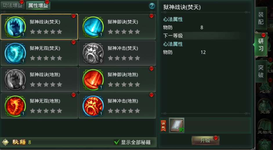 星辰变归来