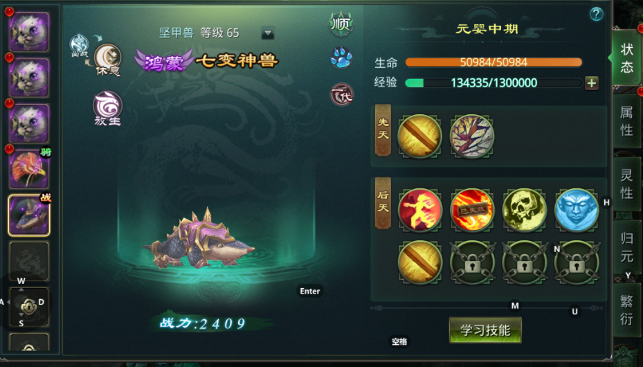 星辰变归来