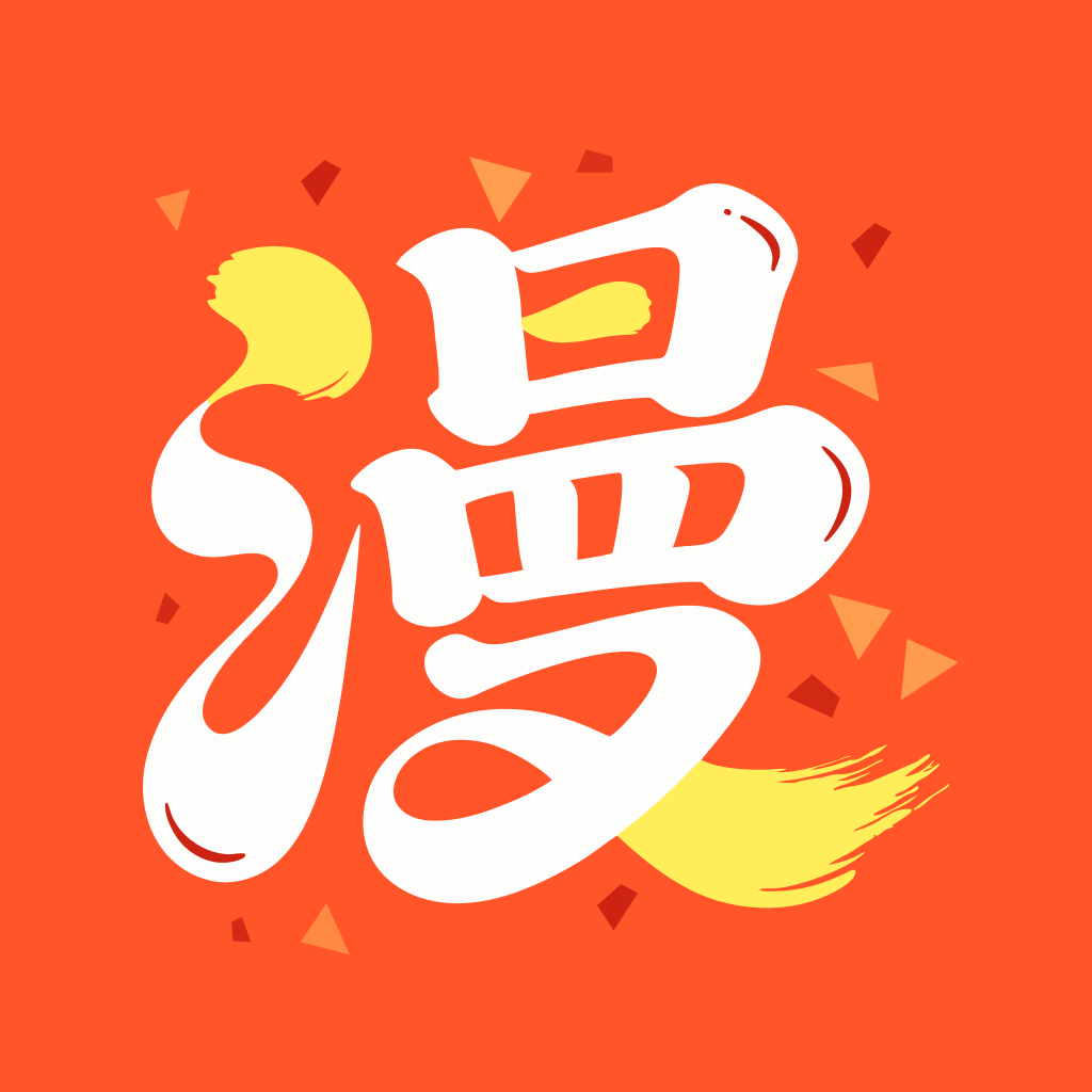 漫引力
