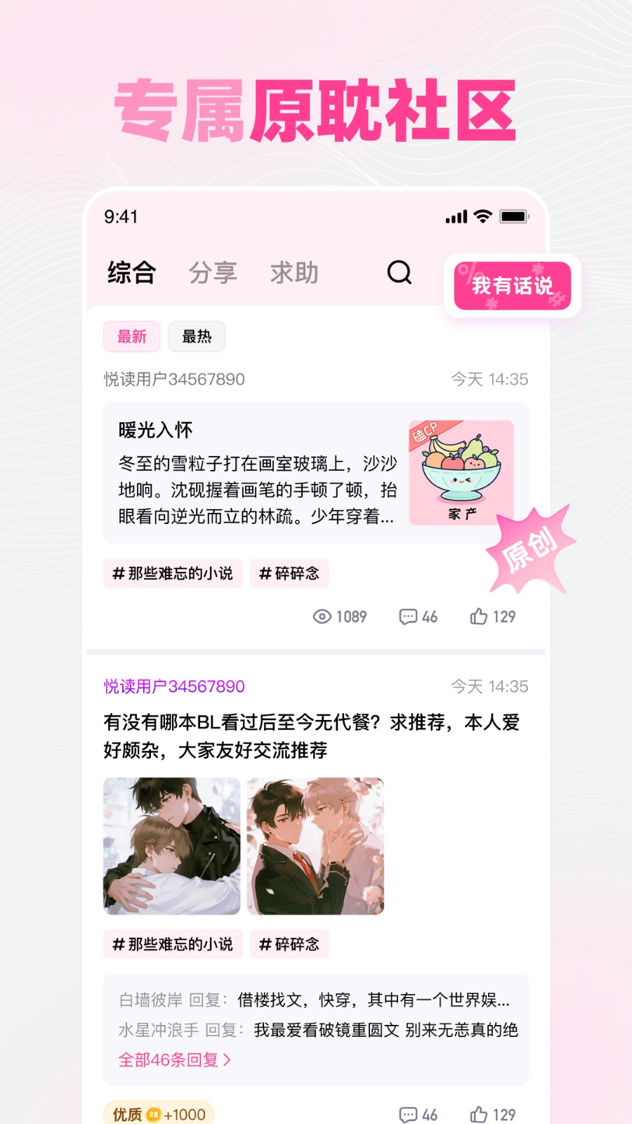 追甜截图3