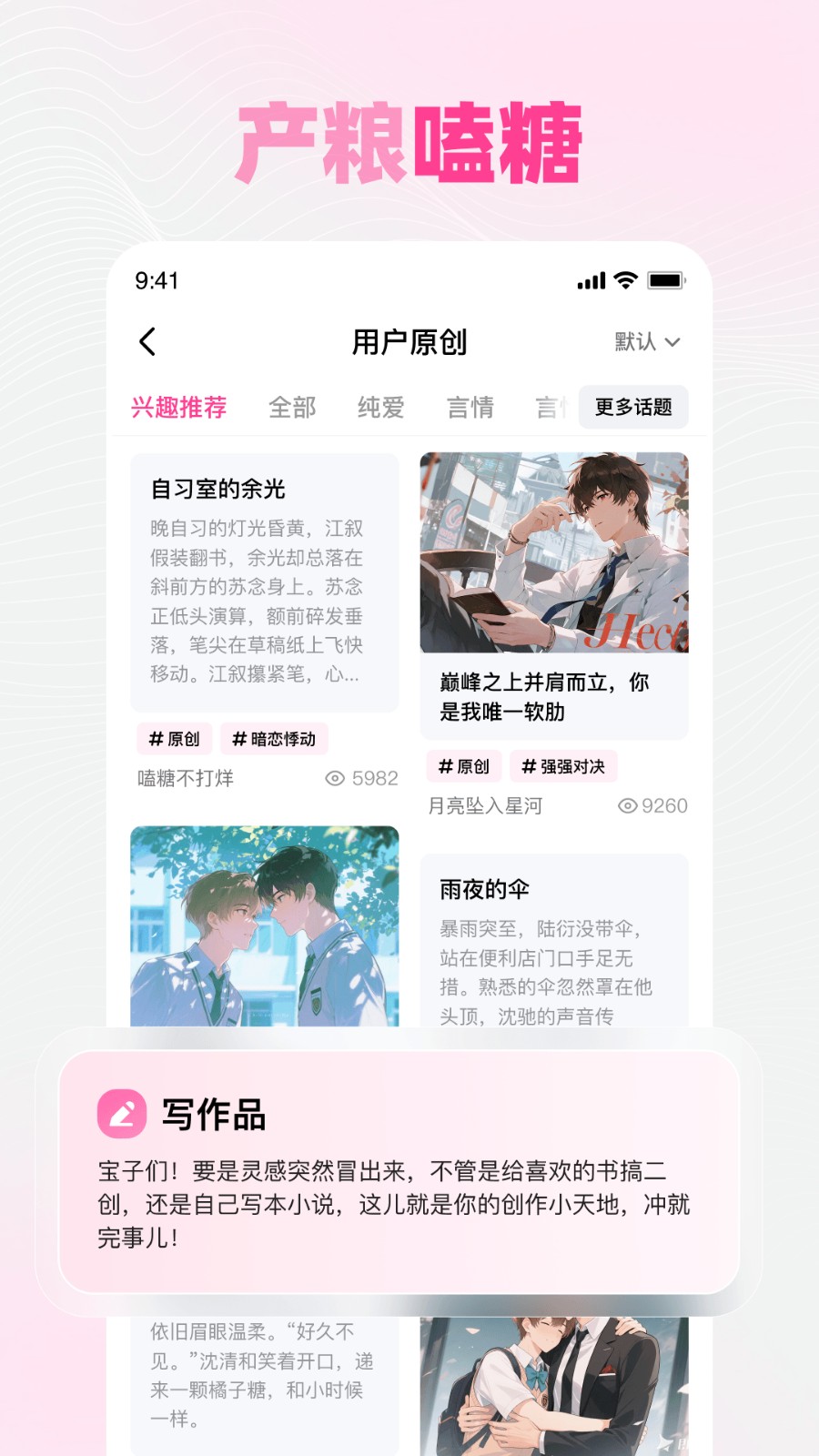 追甜截图2