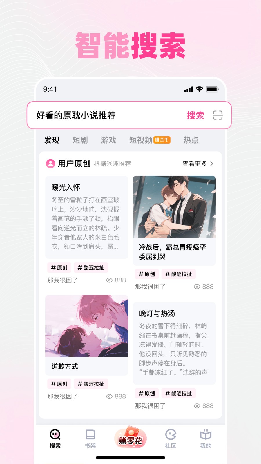 追甜截图1