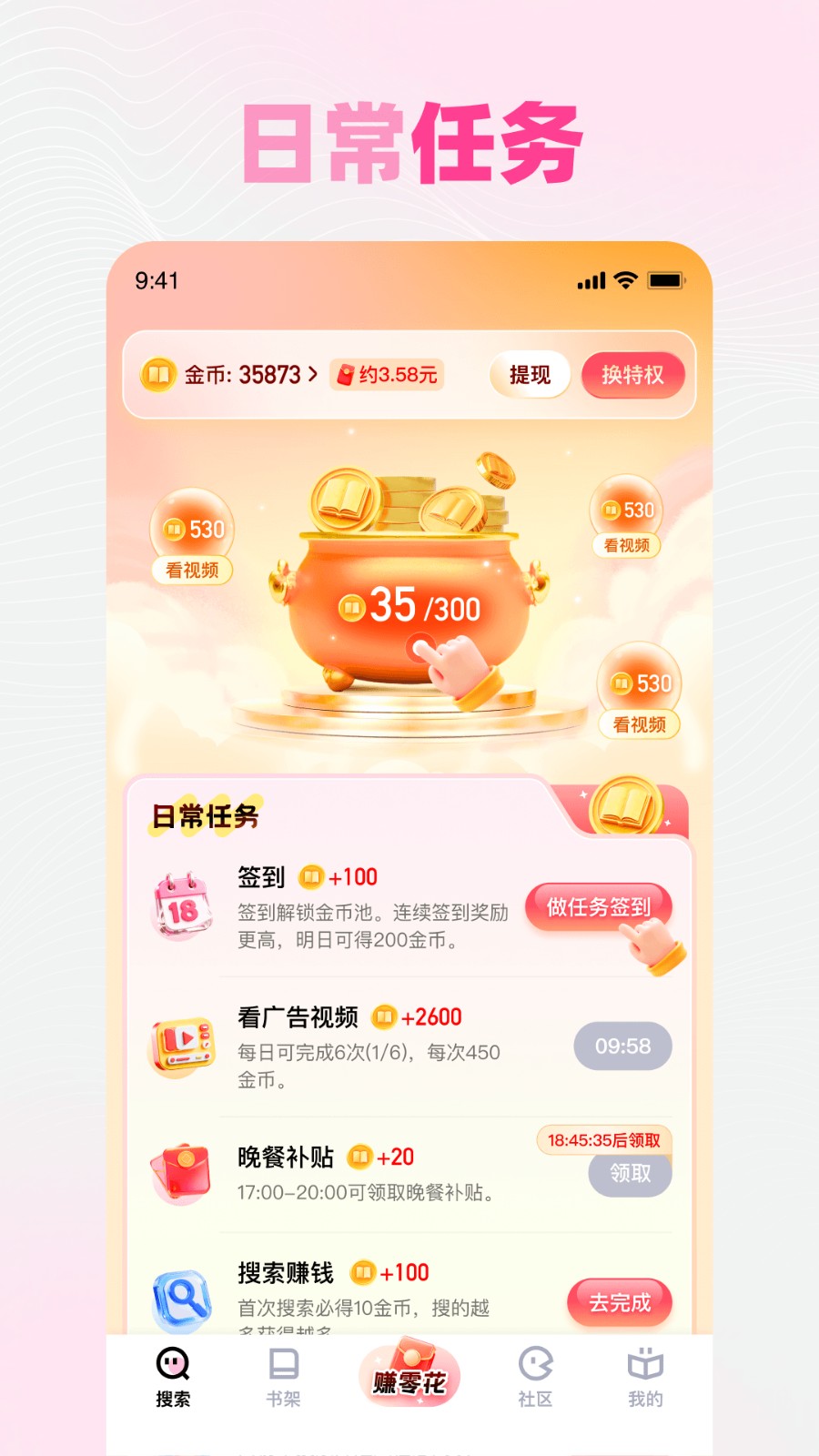 追甜截图5