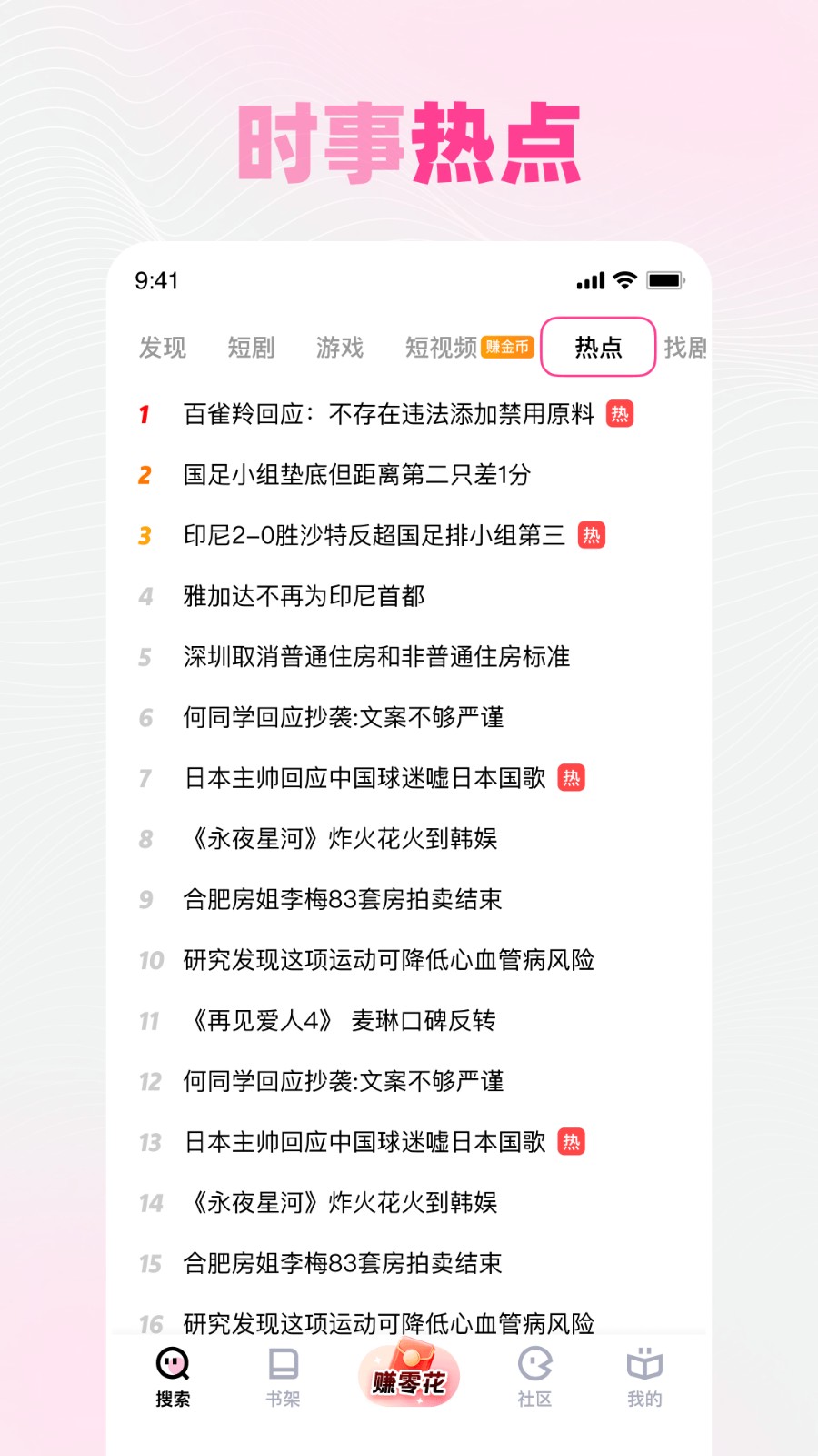 追甜截图4