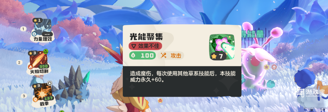 洛克王国全国命定花种娟秀花打法攻略