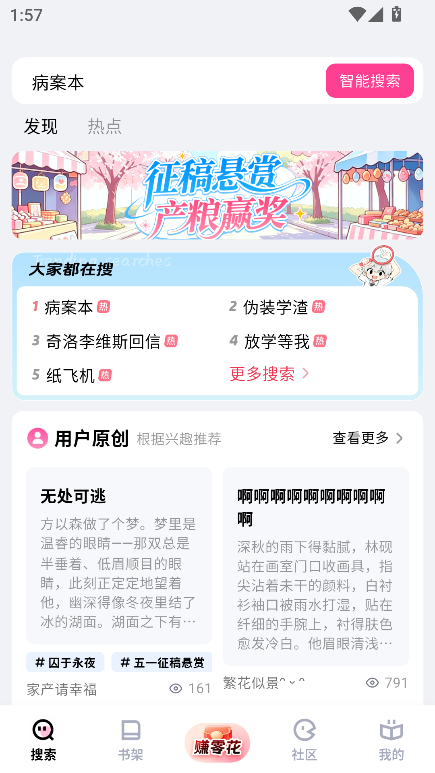 追甜