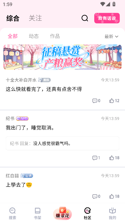 追甜