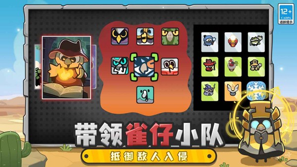 雀仔营地截图4