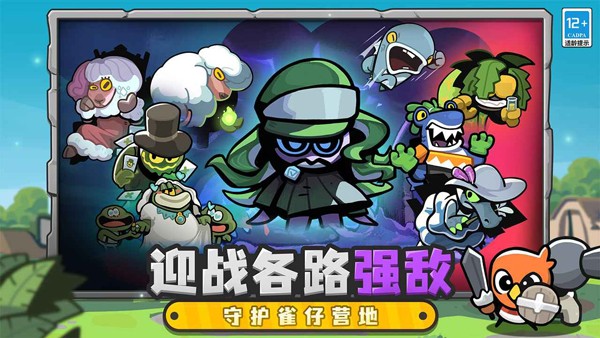 雀仔营地截图2