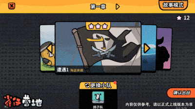 雀仔营地