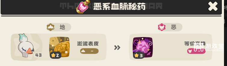 洛克王国世界命定花种魔草巫打法攻略