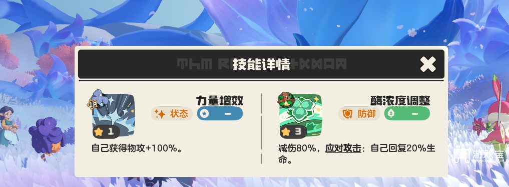 洛克王国世界命定花种魔草巫打法攻略