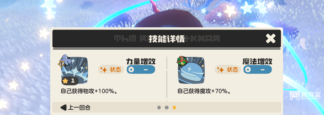 洛克王国世界命定花种魔草巫打法攻略