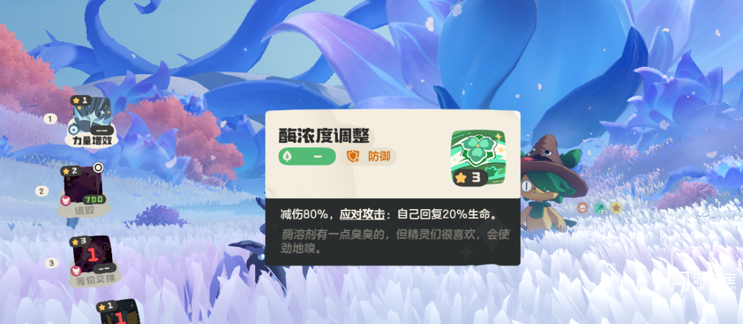 洛克王国世界命定花种魔草巫打法攻略