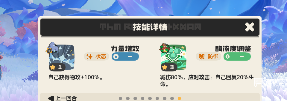 洛克王国世界命定花种魔草巫打法攻略