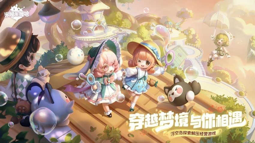 米姆米姆哈官服截图2