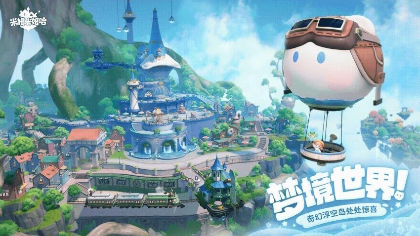 米姆米姆哈官服截图1
