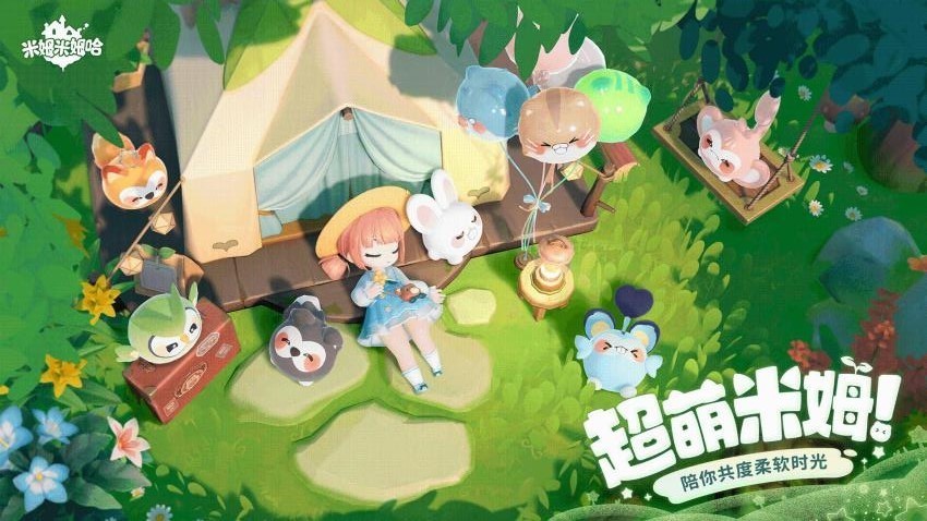 米姆米姆哈官服截图4