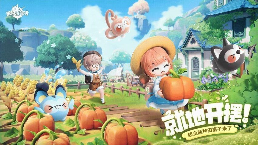 米姆米姆哈官服截图3