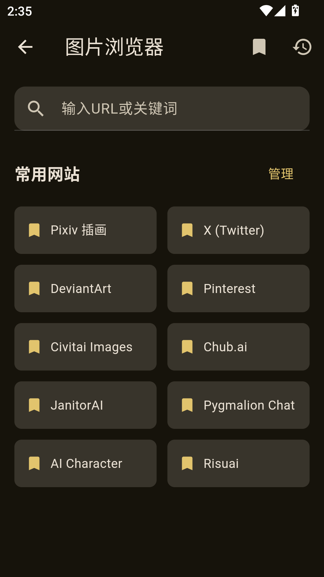 OMate Chat截图1
