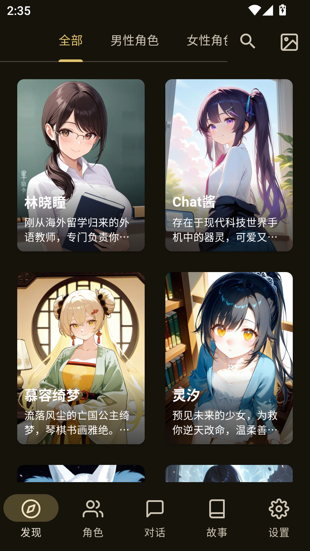 OMate Chat截图2