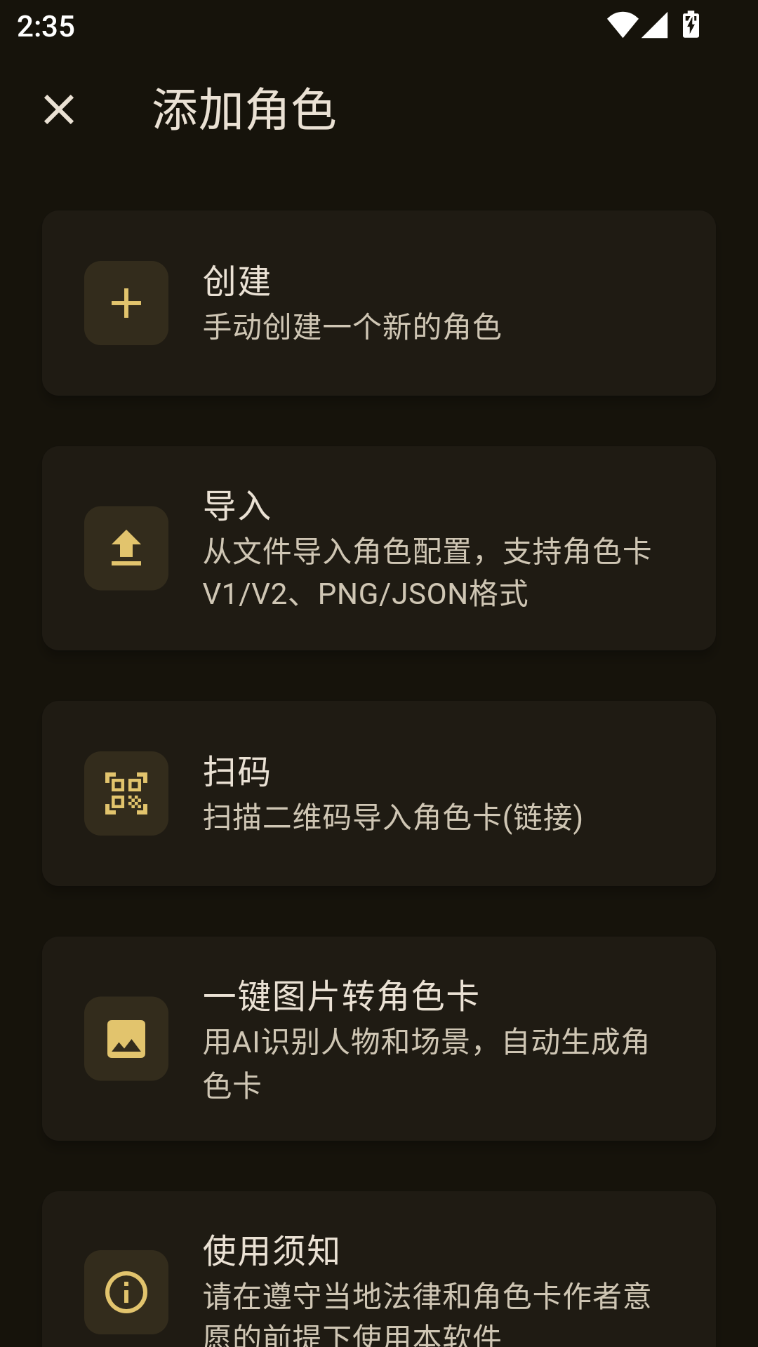 OMate Chat截图3