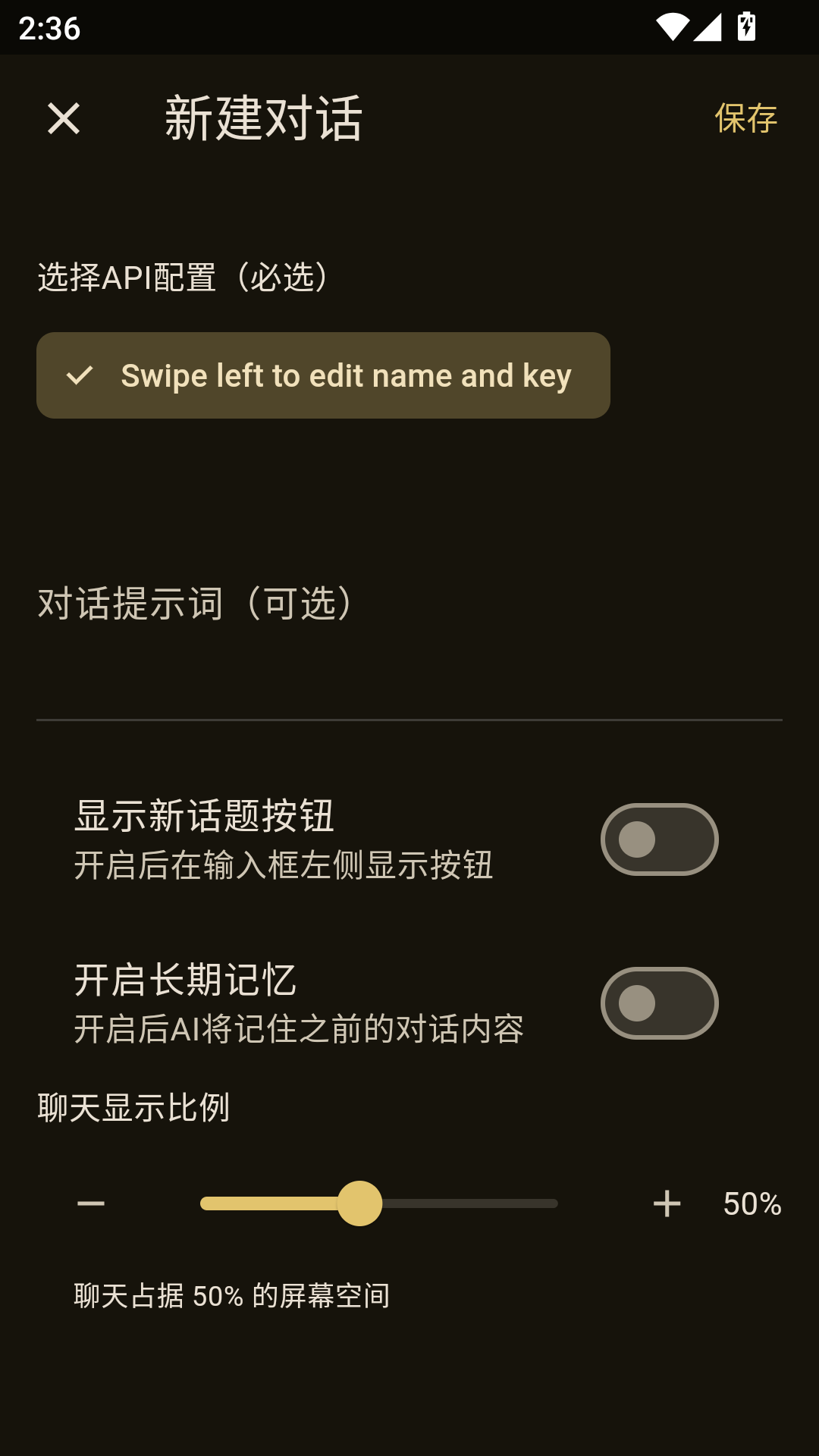 OMate Chat截图4
