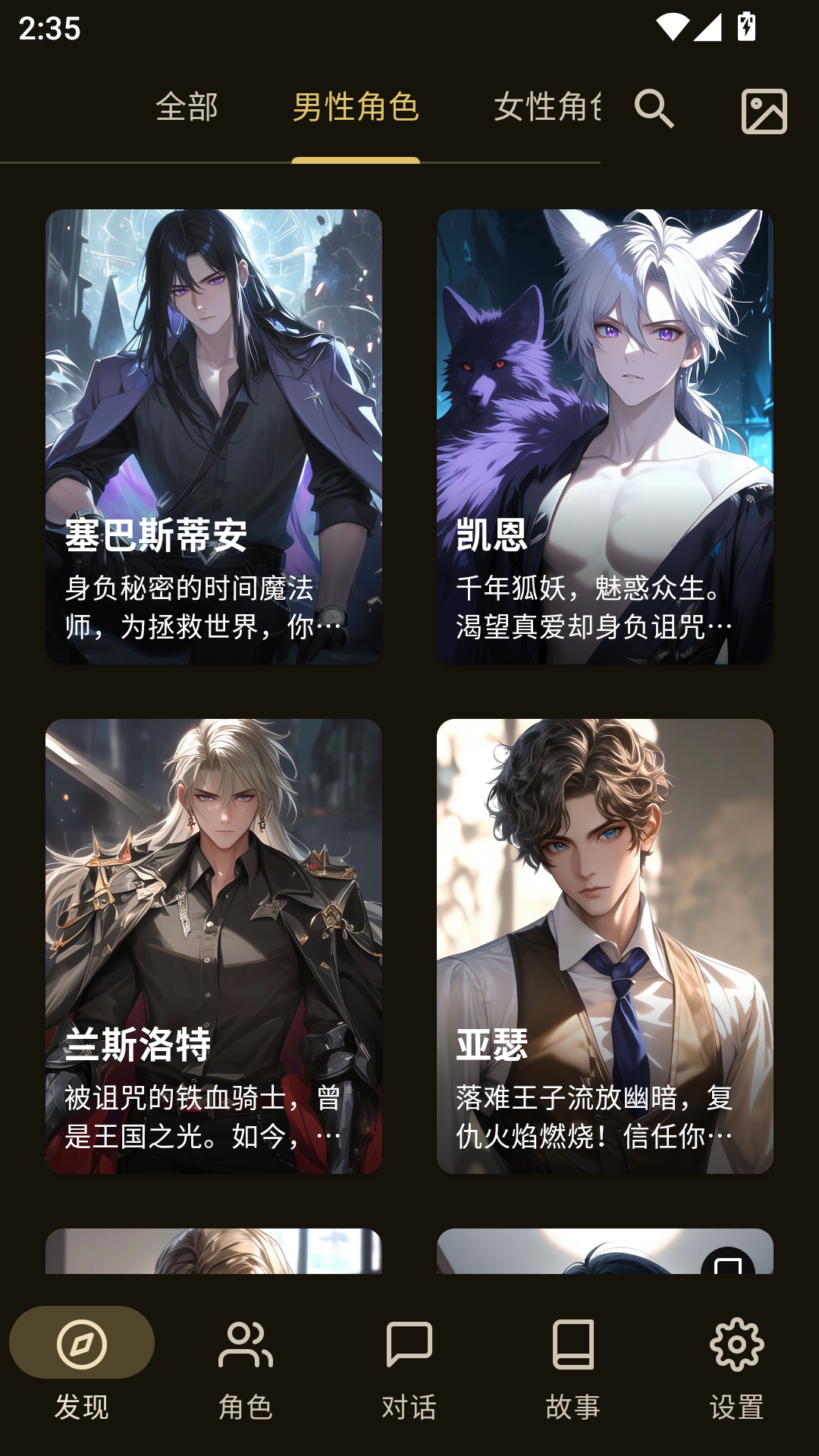 OMate Chat截图5