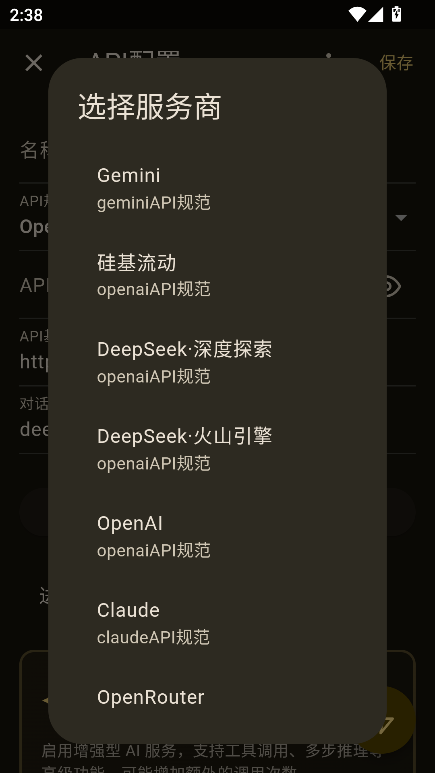 OMate Chat