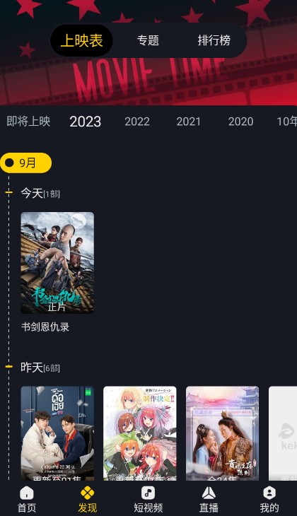 可可影视手机版截图2