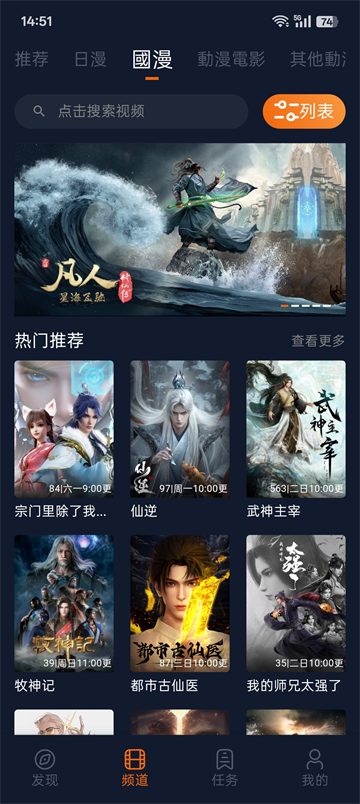 固次元纯净版截图2
