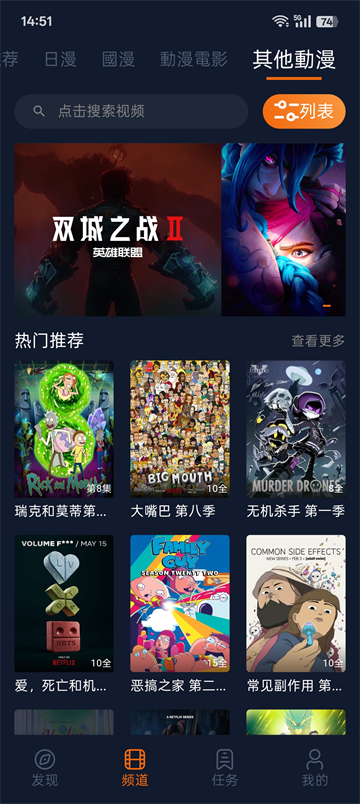 固次元纯净版截图4