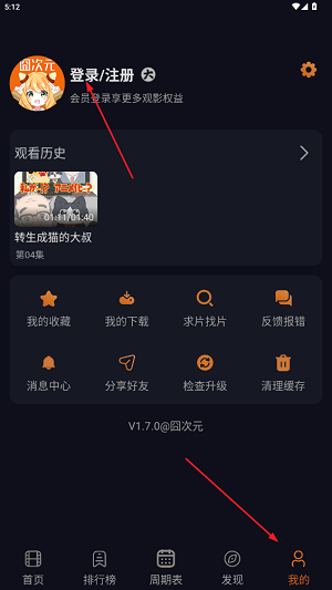 固次元纯净版
