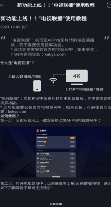 可可影视app