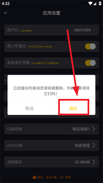 可可影视app