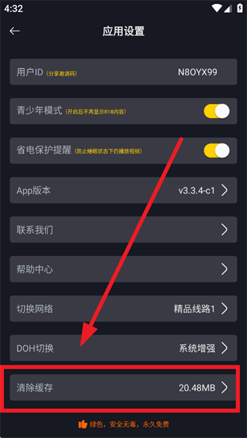 可可影视app
