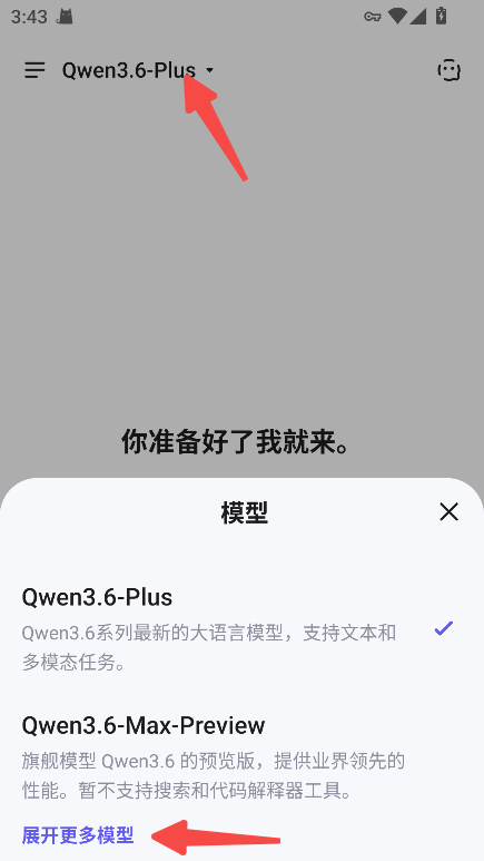Qwen Chat